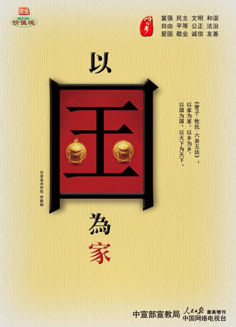 弘揚(yáng)先進(jìn)思想文化，推動(dòng)蚌埠加快發(fā)展公益廣告